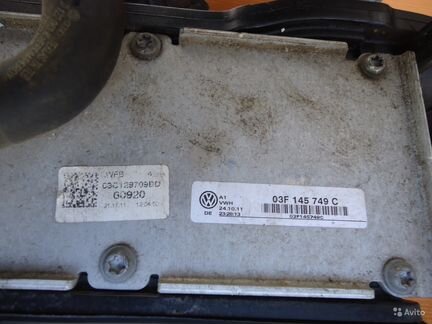 Охладитель наддувного воздуха 03F145749C