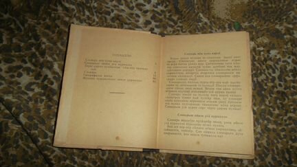 Чаваш Челхин. Орфографи словаре