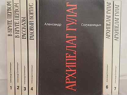 Учебное пособие: Архипелаг ГУЛАГ Солженицын А И том 3