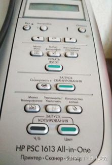 Цветной струйный принтер сканер копир