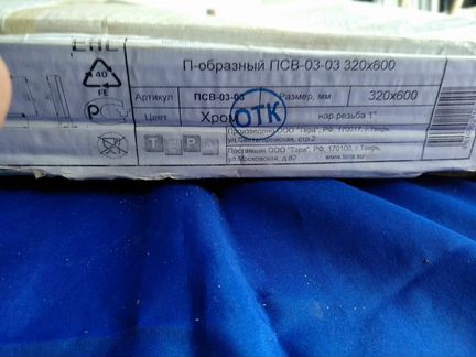 Полотенце сушитесь тера