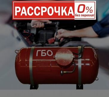 Установка гбо.Регистрация под ключ.Диагностика