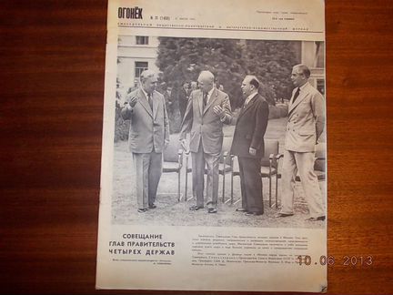 Журнал Огонек N31 31.07.1955 г