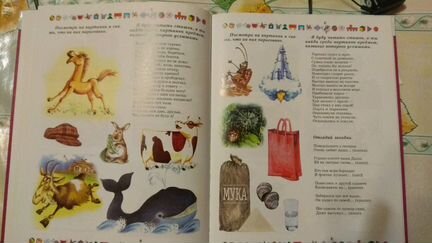 1-6 лет Энциклопедия развития и обучения дошкольни