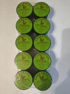 Канифоль сосновая высший сорт 20 гр