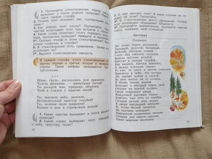 Учебник по литературе 4класс