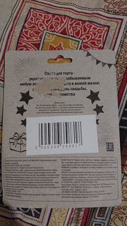 Свеча для торта. 1 годик