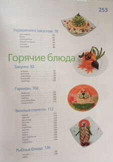 Настоящая праздничная кулинария