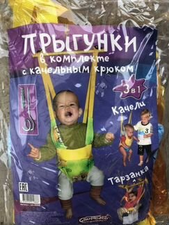 Прыгунки 3в1 для девочки