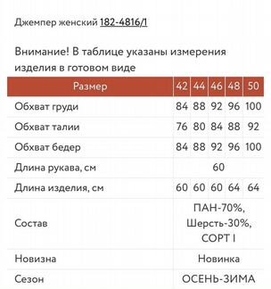 Family Look свитера