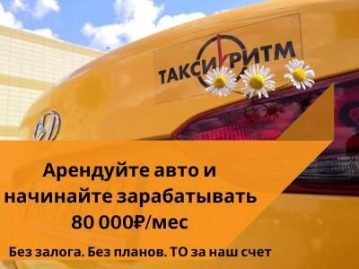 Водитель такси