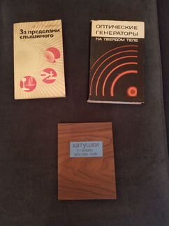 Книги по радиотехнике
