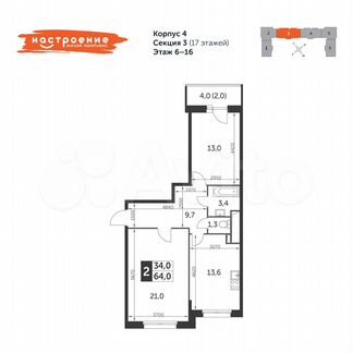 2-к квартира, 64 м², 10/17 эт.