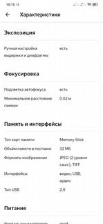 Компактный фотоаппарат sony cyber shot dsc-f717