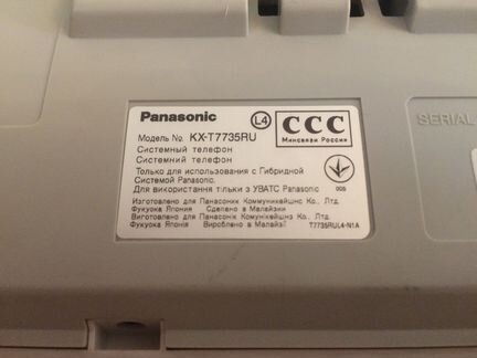 Системный телефон Panasonic KX-T7735RU Б/У