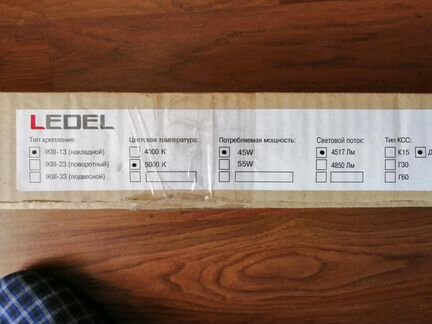 Светодиодный светильник ledel L-trade ll 45