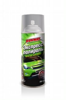 Экспресс полироль 