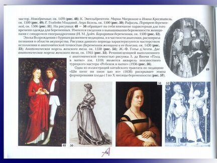 Этюды к женскому здоровью (искусство, косметология