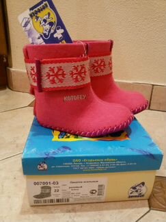 Валенки-пинетки новые р.22
