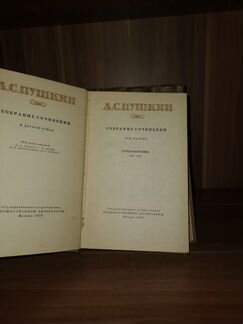 А.С.Пушкин Собрание сочинений в 10 томах