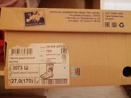 Валенки детские