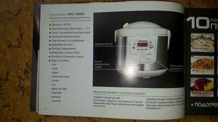 Мультиварка redmond RMC-M4505