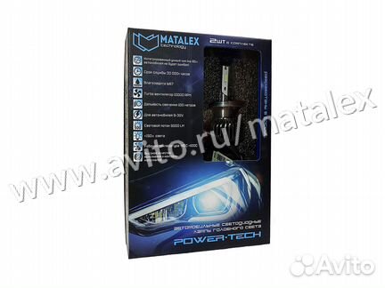 Светодиодные LED лампы H1 Matalex Power-tech 50W