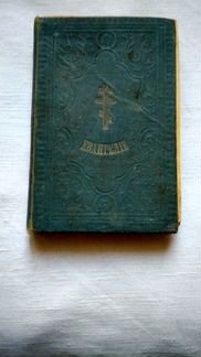 Святое евангелие