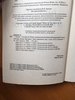 Книга для бизнеса