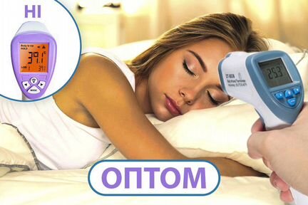 Опт Термометры в наличии