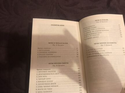 Элизабет Мун, Пол Андерсон, Фриц Лейбер и др. Фэнт