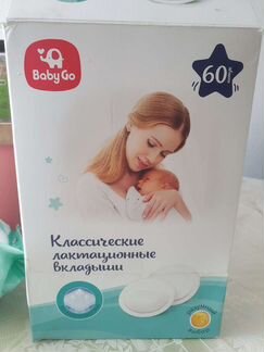 Вкладыши для груди