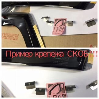 Вставные-Дефлекторы *Seat-Fiat-модельные* (Польша)