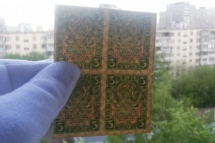 Сцепка банкнот 1 и 3 рубля