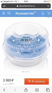 Стерилизатор Philips Avent для свч SCF 281/02