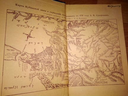 История кубанского казачьего войска т.2 репринт