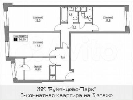 3-к квартира, 76.9 м², 3/22 эт.