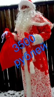 Костюмы Деда мороза и снегурочки