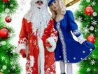 Дед Мороз и Снегурочка на Дом и не только объявление продам