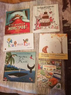 Детские книжки