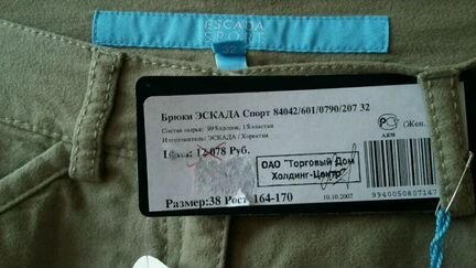 Новые бриджи eskada sport