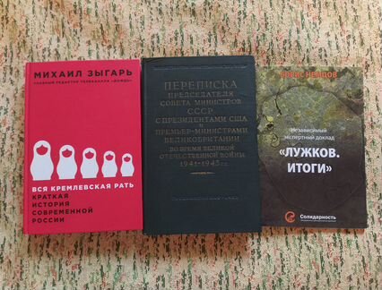 Книги о политике и художественные