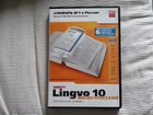 Электронный словарь Lingvo 10 объявление продам